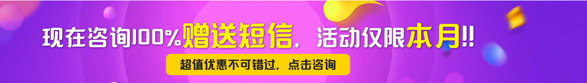 企業(yè)短信價格圖