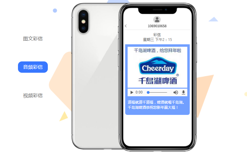 彩信群發(fā)優(yōu)勢(shì)點(diǎn)有哪些