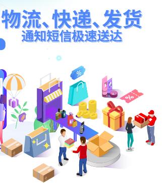 快遞短信群發軟件下載中心