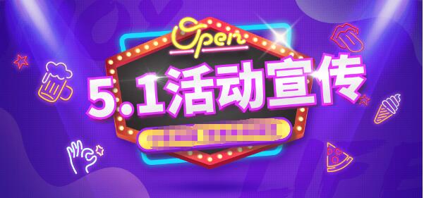 五一勞動(dòng)節(jié)短信營(yíng)銷專用圖片